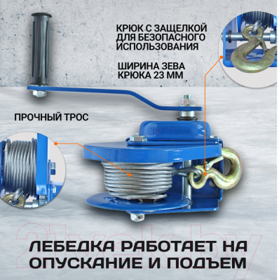 Лебедка ручная Shtapler BHW-3000 1.2т (R) 71056911 (10м)