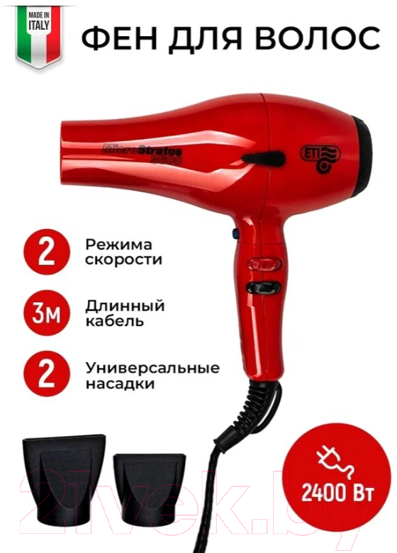 Фен ETI Micro Stratos 3600 / 3405210C0