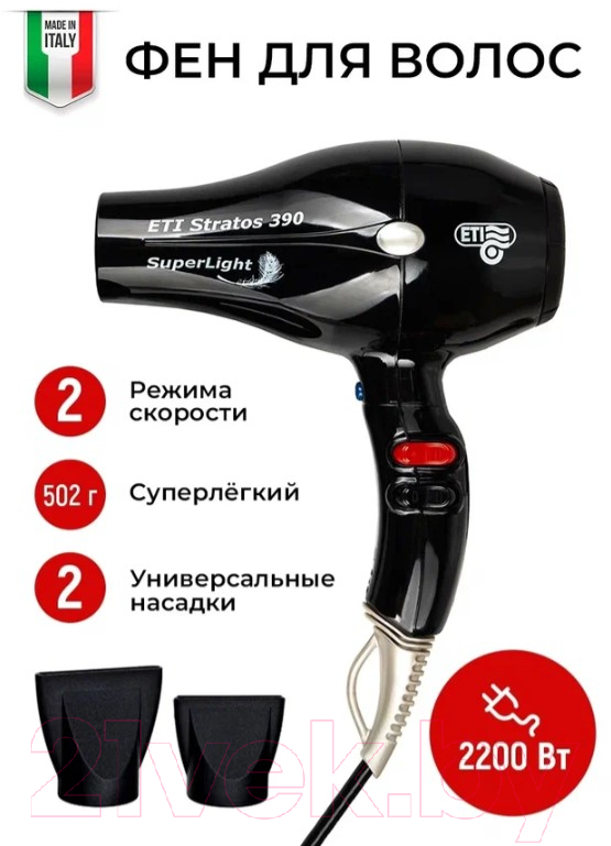 Фен ETI Stratos Superlight 390 / 4905200C0