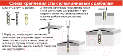 Порог Русский Профиль Анодированный 30мм 1.8м (серебро матовое)