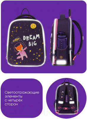 Школьный рюкзак Berlingo Expert Mini Fox Dreamer / RU09040