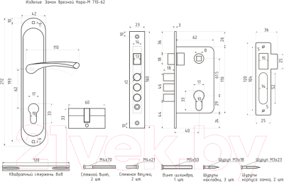 Изображение товара Замок врезной Нора-М 710-62мм (хром)