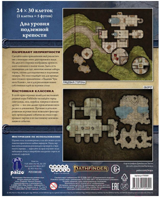 Изображение товара Игровое поле для настольной игры Мир Хобби Pathfinder. Падение Чумного Камня / 915589