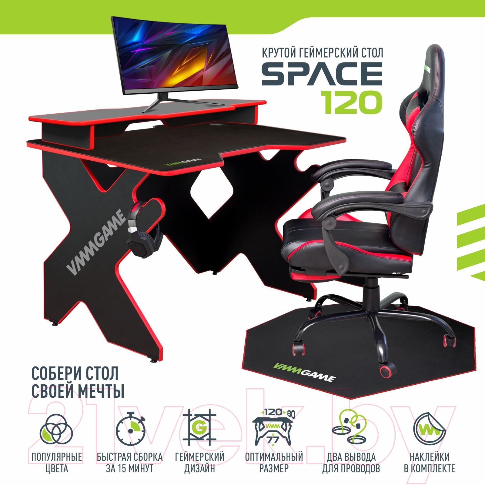 Геймерский стол Vmmgame Space 120 Dark / ST-1-BS-1-BRD_120SET