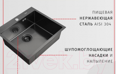 Мойка кухонная Arfeka AF PVD Nano 60x50.5 (черный)