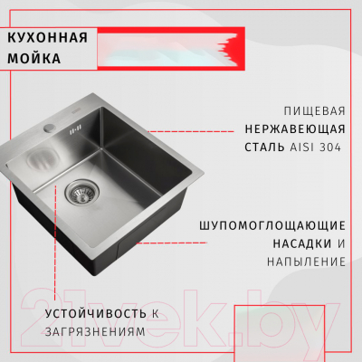 Мойка кухонная Arfeka AF 60x50.5 (сатин)