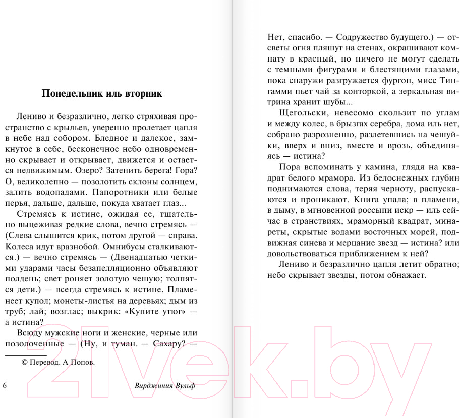 Художественная книга АСТ Дом с привидениями (2023) (Вулф В.) — фото 5
