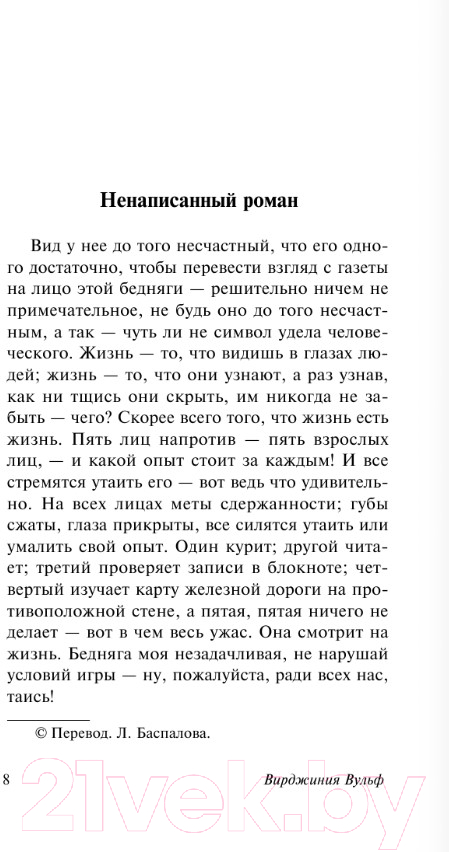 Художественная книга АСТ Дом с привидениями (2023) (Вулф В.) — фото 6