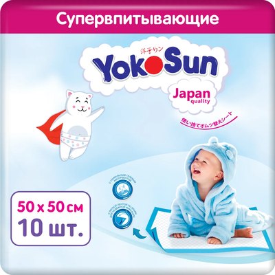 Набор пеленок одноразовых детских YokoSun 50x50 (10шт) - 