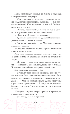 Изображение товара Книга АСТ Карты древнего мага (Александрова Н.)