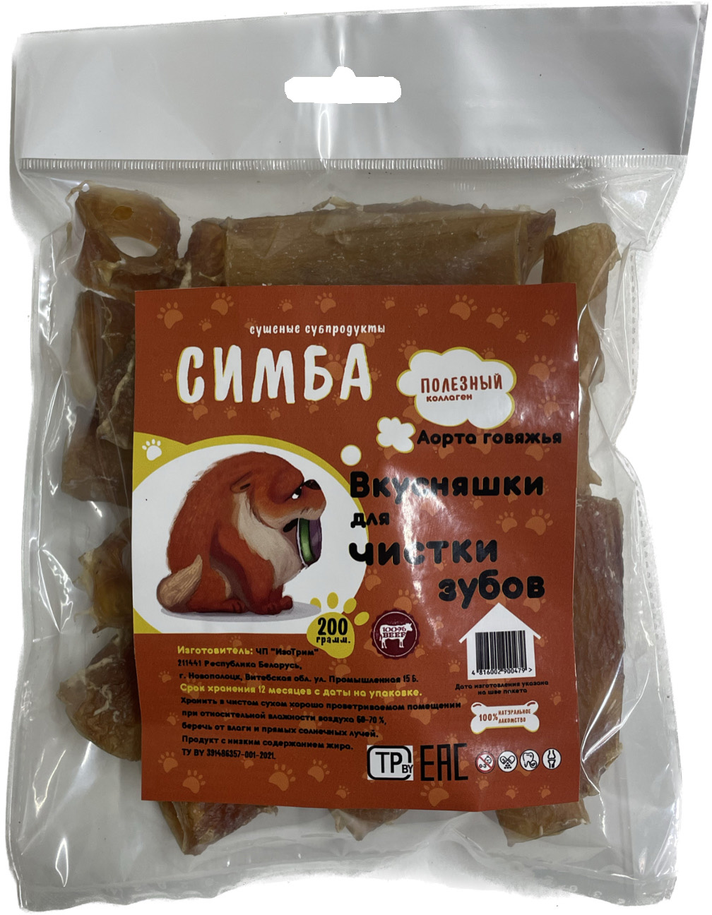 Лакомство для собак Симба Аорта говяжья (200г)