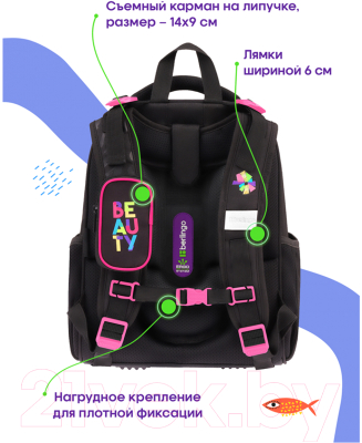 Школьный рюкзак Berlingo Expert Beauty / RU09001