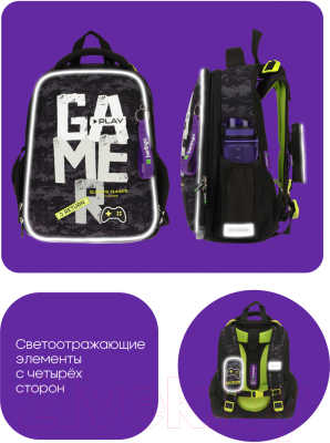 Школьный рюкзак Berlingo Expert Play The Game / RU09014