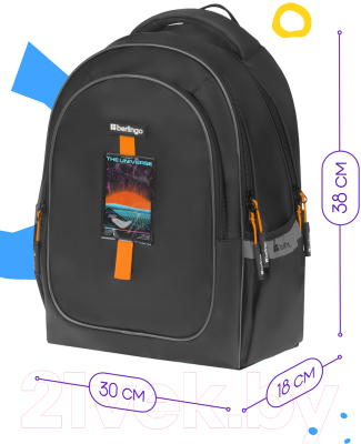 Школьный рюкзак Berlingo Modern Futuristic / RU09123