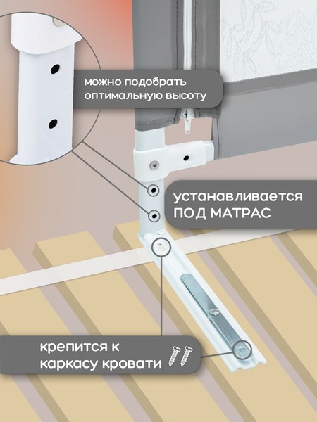 Ограждение для кровати Amarobaby Safety Of Dreams / AB-SOFD-BSR-SE-160 (серый)