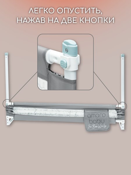 Ограждение для кровати Amarobaby Safety Of Dreams / AB-SOFD-BSR-SE-160 (серый)