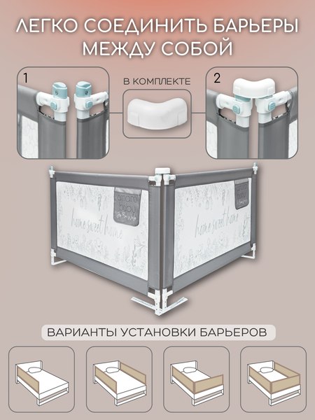 Ограждение для кровати Amarobaby Safety Of Dreams / AB-SOFD-BSR-SE-160 (серый)