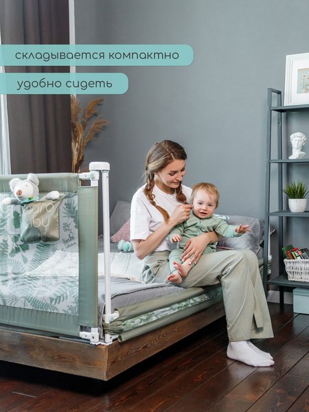 Ограждение для кровати Amarobaby Safety Of Dreams / AB-SOFD-BSR-SE-160 (серый)