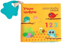 Развивающая игрушка Amarobaby Книжка-игрушка с грызунком Soft Book Цифры / AMARO-201SBC/28 - 