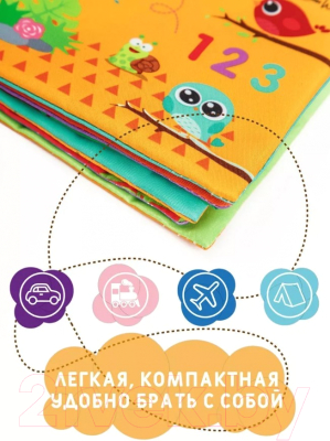 Развивающая игрушка Amarobaby Книжка-игрушка с грызунком Soft Book Цифры / AMARO-201SBC/28