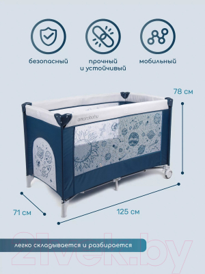 Кровать-манеж Amarobaby Multiform Space / AMARO-26MSP-Si (синий)