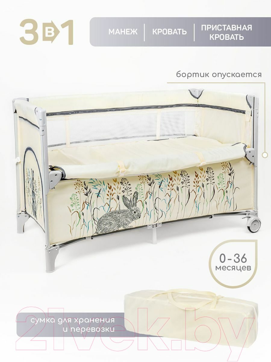 Кровать-манеж Amarobaby Transform Flora / AMARO-26TrF/03