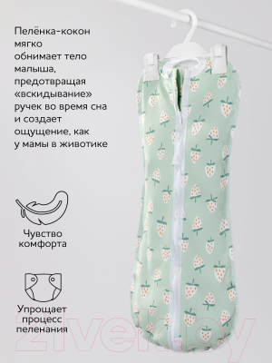 Пеленка-кокон детская Amarobaby Soft Hugs Клубника / AMARO-5701SH2-KL (р-р 68-74)