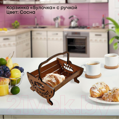 Корзина для хранения Guter Baum Булочка / 202003 (сосна)