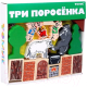 Миниатюра изображения товара Конструктор Томик Сказки. Три поросенка / 789466