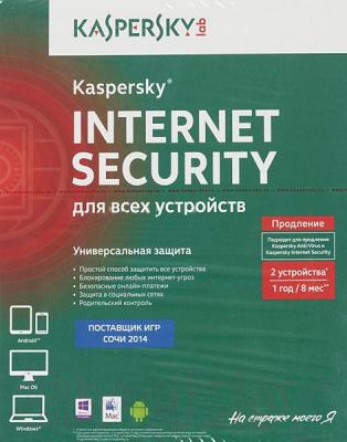 ПО антивирусное Kaspersky IS Multi-Device 2014. 2-Device 1 year Renewal License - общий вид