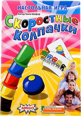 Настольная игра Стиль Жизни Скоростные колпачки / Speed cups - общий вид