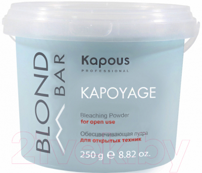 Порошок для осветления волос Kapous Для открытых техник Kapoyage Blond Bar 1713 (250г)