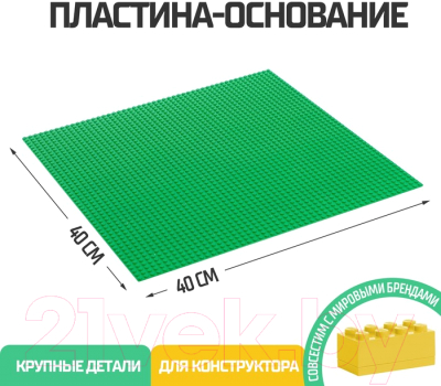 Элемент конструктора Sima-Land 4488590 (зеленый)