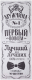 Полотенце Этель Мужчина №1 / 4662045 - 