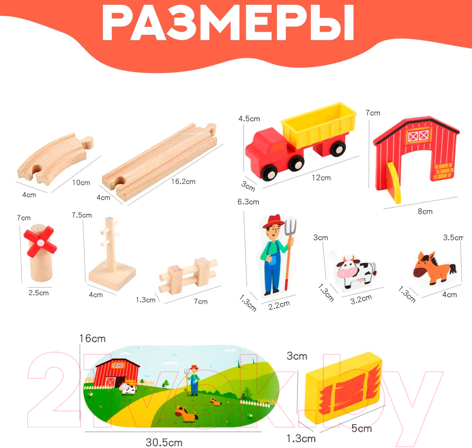 Железная дорога игрушечная Sima-Land Ферма / 5295988