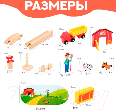 Железная дорога игрушечная Sima-Land Ферма / 5295988