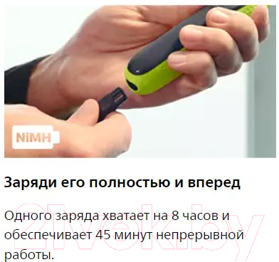 Изображение товара Триммер Philips OneBlade QP2521/10
