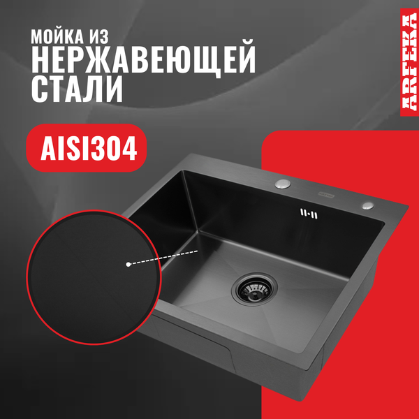 Купить Мойка кухонная Arfeka Eco AR PVD Nano 60x50 в Витебске