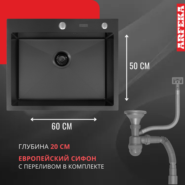 Купить Мойка кухонная Arfeka Eco AR PVD Nano 60x50 в Витебске