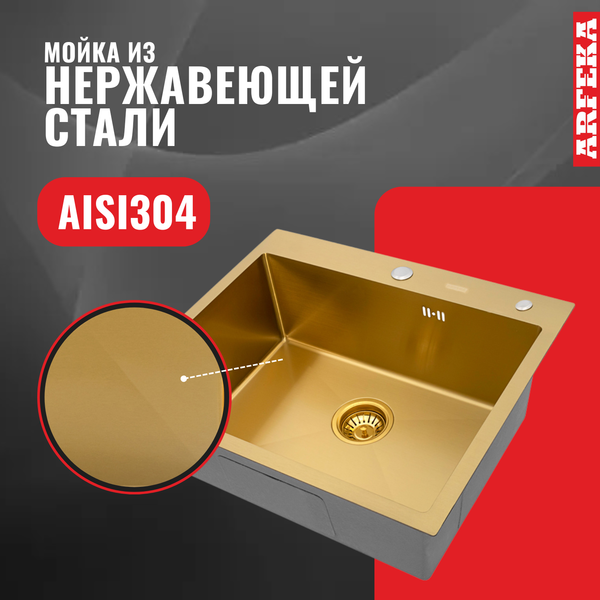 Купить Мойка кухонная Arfeka Eco AR PVD Nano 60x50 в Минске