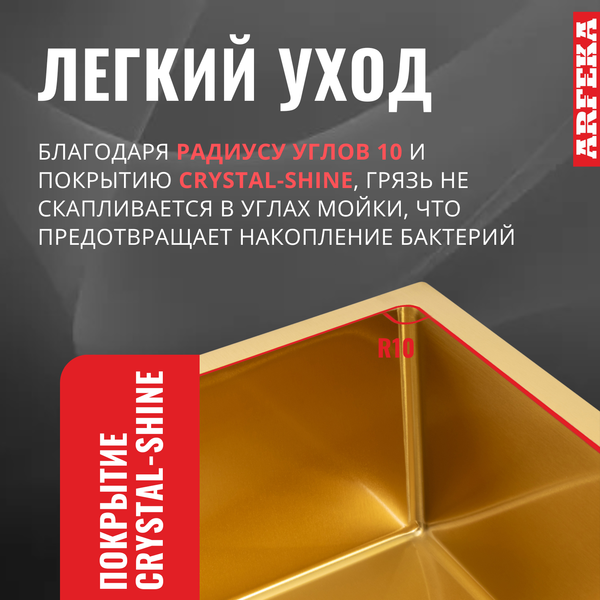 Мойка кухонная Arfeka Eco AR PVD Nano 50x50 (золото)