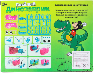 Конструктор электромеханический Disney Веселый динозаврик Микки Маус / 9257283