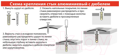 Порог Русский Профиль 100мм 1.8м (бук натуральный)