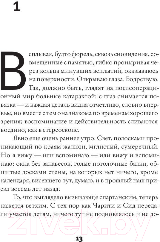 Художественная книга АСТ Останется при мне (Стегнер У.) — фото 4