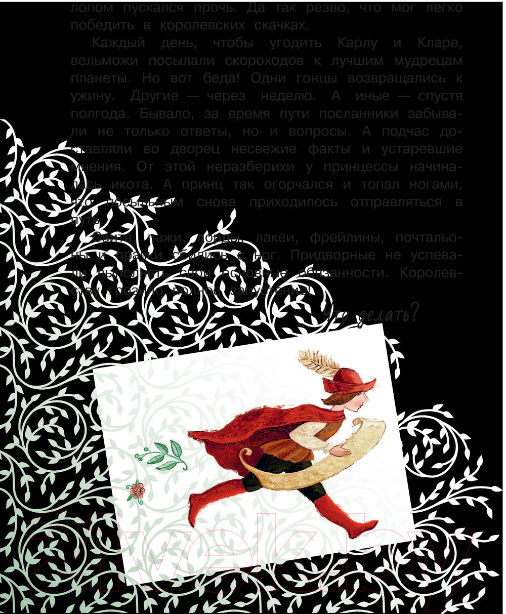 Художественная книга АСТ Обыкновенные чудеса. Сказки для почемучки (Немцова Н.Л.) — фото 4