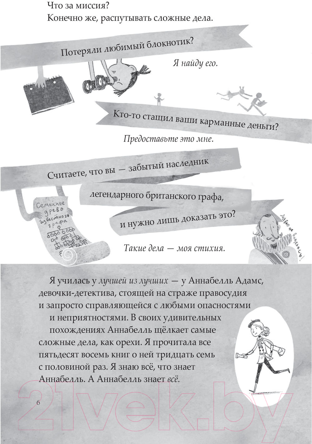 Художественная книга АСТ Настоящий Маккой. Школьный детектив (Суонсон М., Бер Р.) — фото 5