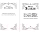Миниатюра изображения товара Книга АСТ Эликсиры Эллисона. От глупости и смерти (Эллисон Х.)