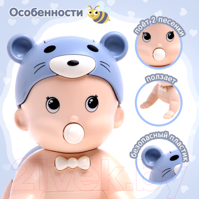 Интерактивная игрушка Zabiaka Бэбик / 7083695 (синий)