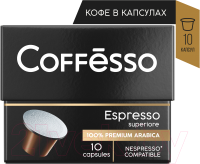 Кофе в капсулах Coffesso Espresso Superiore (10шт)