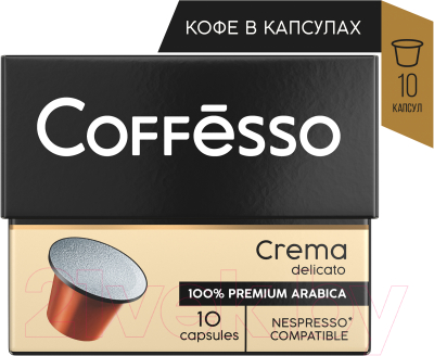Кофе в капсулах Coffesso Crema Delicato (10шт)